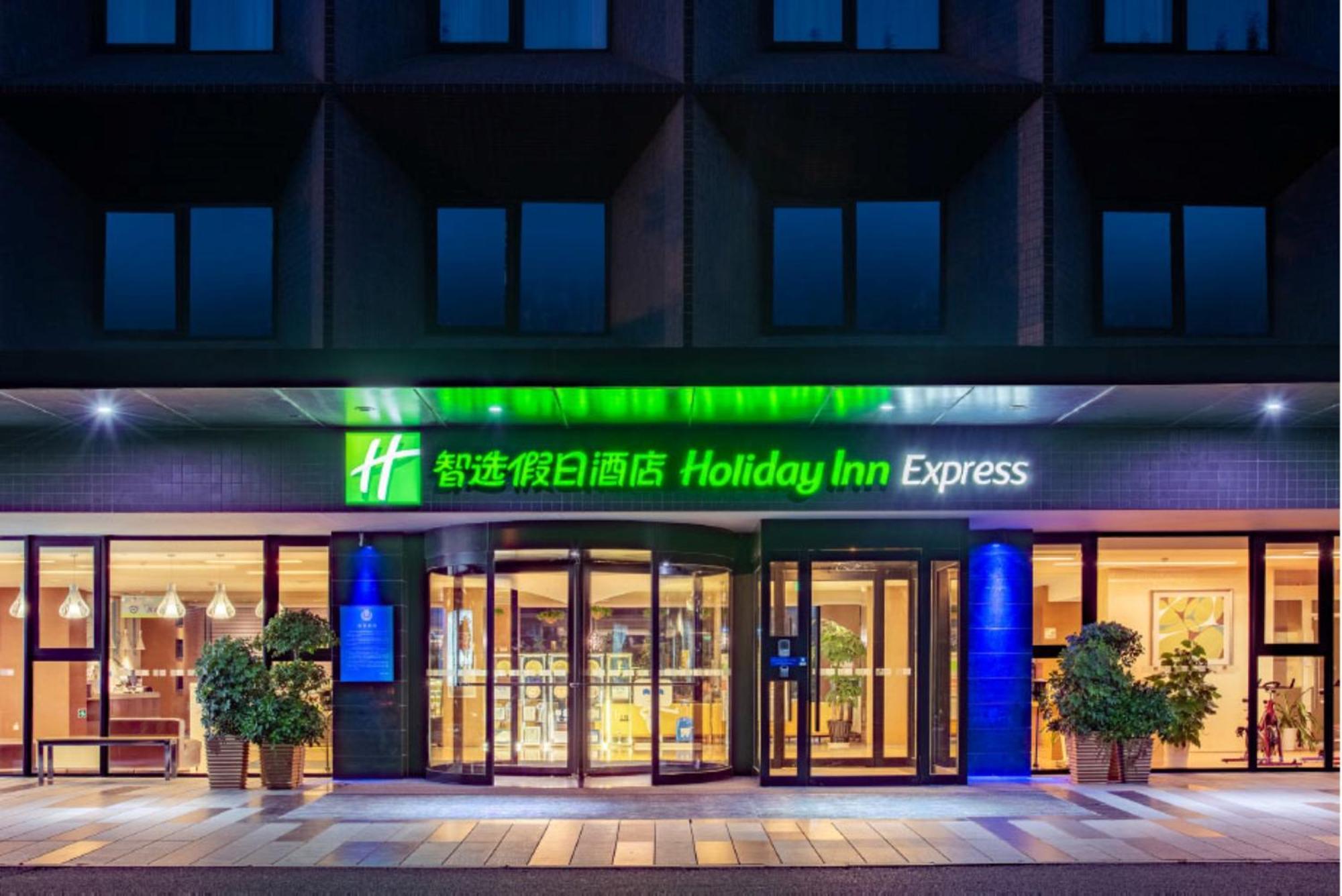 Holiday Inn Express Beijing Airport Zone, An Ihg Hotel Exterior photo